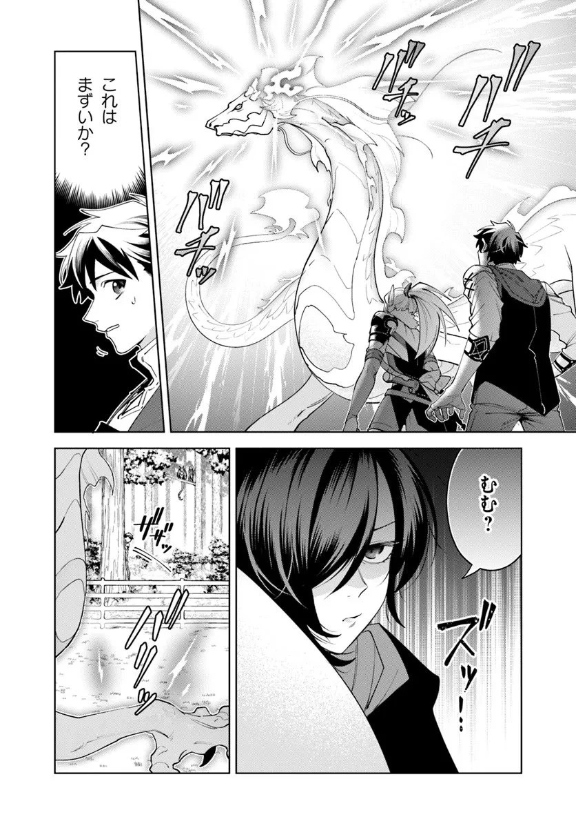 異世界のすみっこで快適ものづくり生活 ～女神さまのくれた工房はちょっとやりすぎ性能だった～ 第23話 - 8