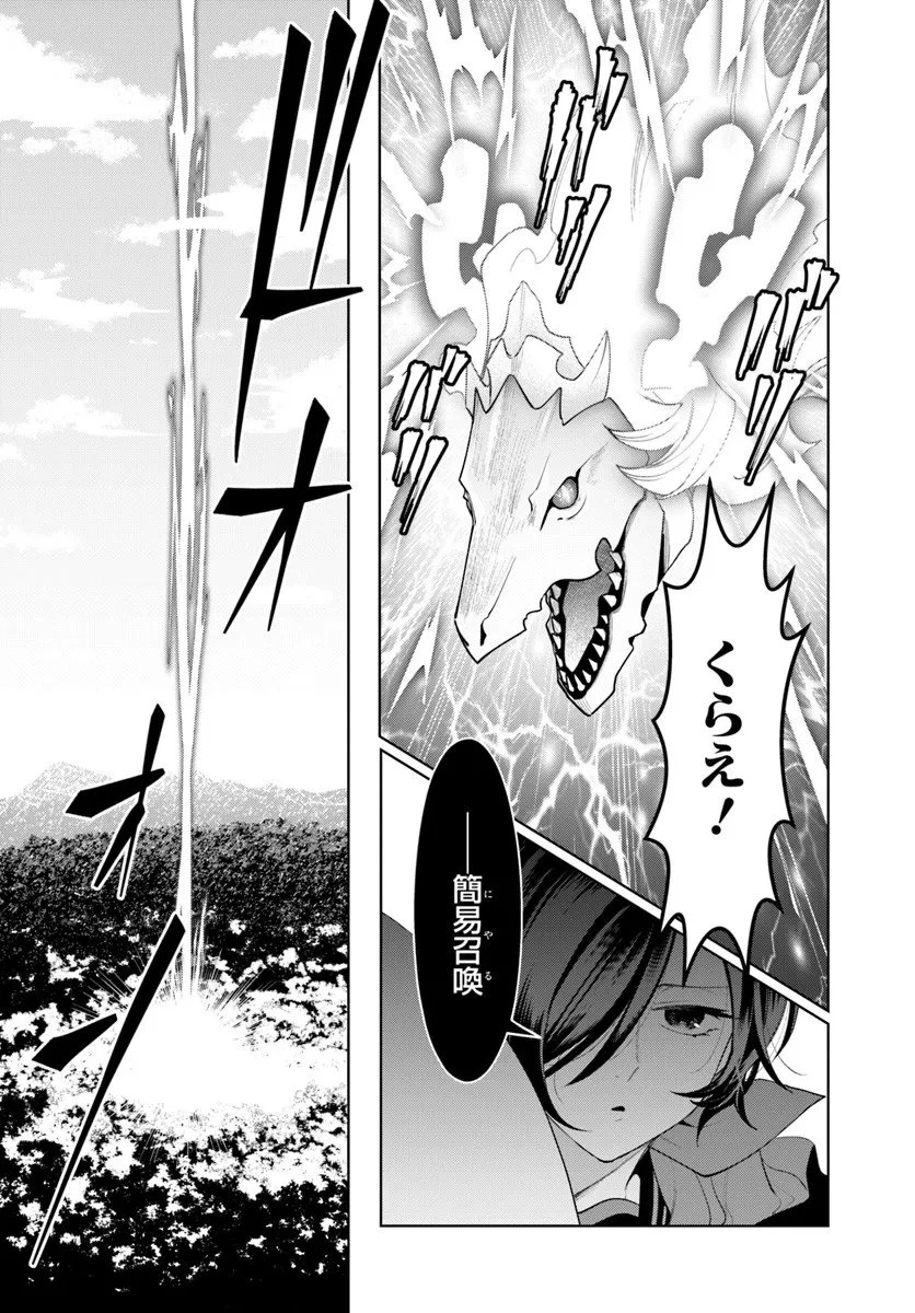 異世界のすみっこで快適ものづくり生活 ～女神さまのくれた工房はちょっとやりすぎ性能だった～ 第23話 - 9