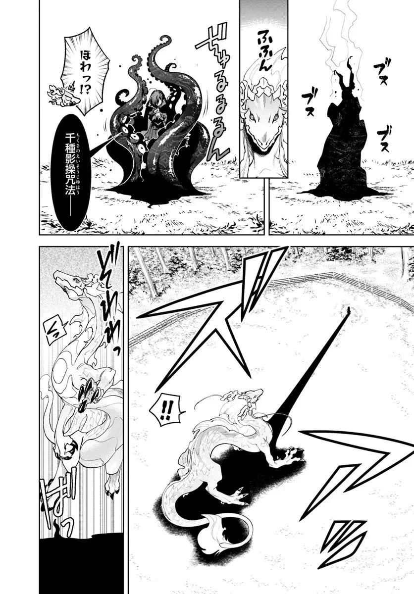 異世界のすみっこで快適ものづくり生活 ～女神さまのくれた工房はちょっとやりすぎ性能だった～ 第23話 - 10