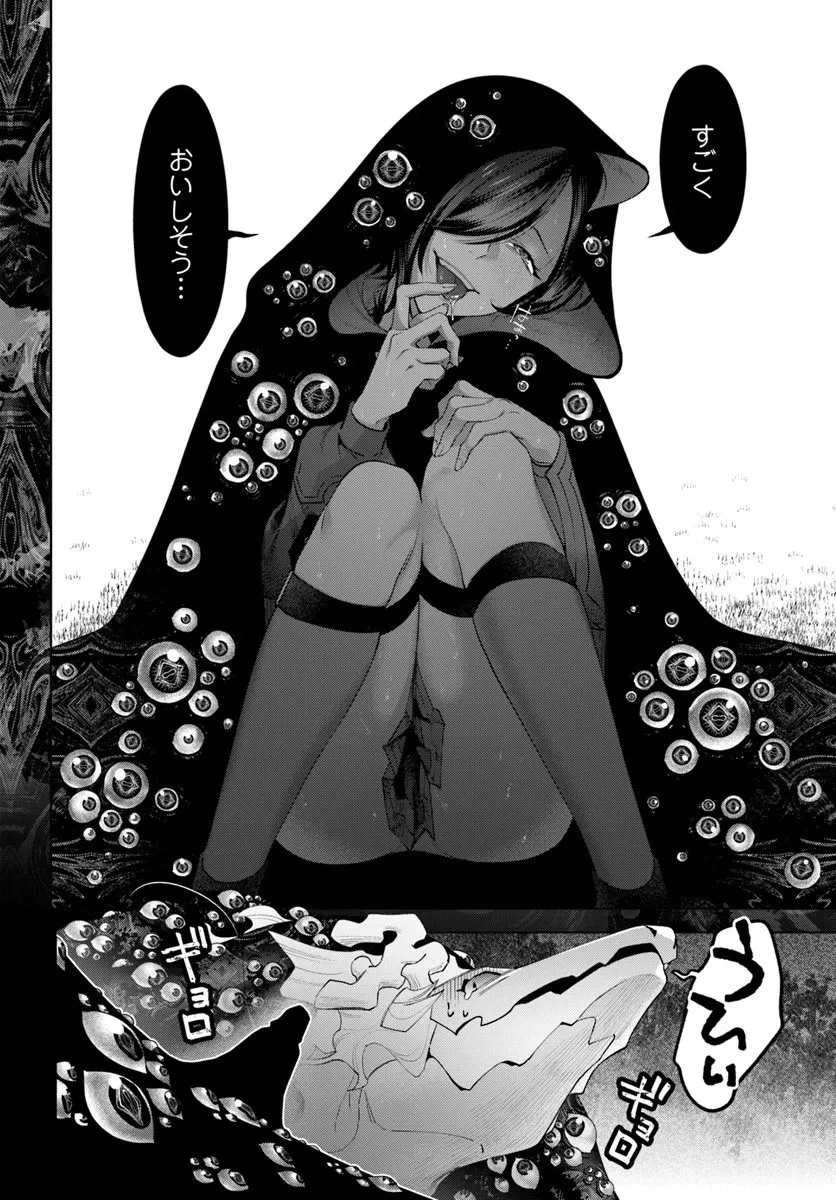 異世界のすみっこで快適ものづくり生活 ～女神さまのくれた工房はちょっとやりすぎ性能だった～ 第23話 - 12