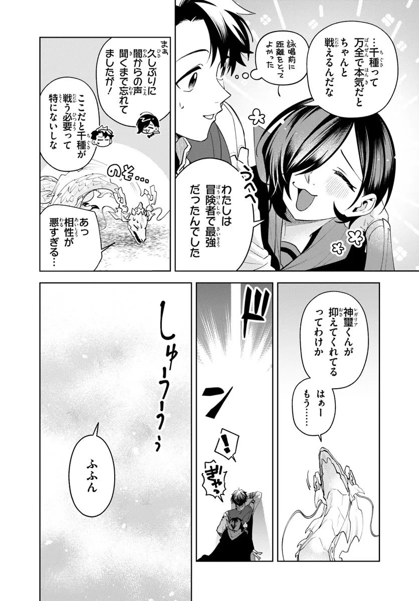 異世界のすみっこで快適ものづくり生活 ～女神さまのくれた工房はちょっとやりすぎ性能だった～ 第23話 - 14