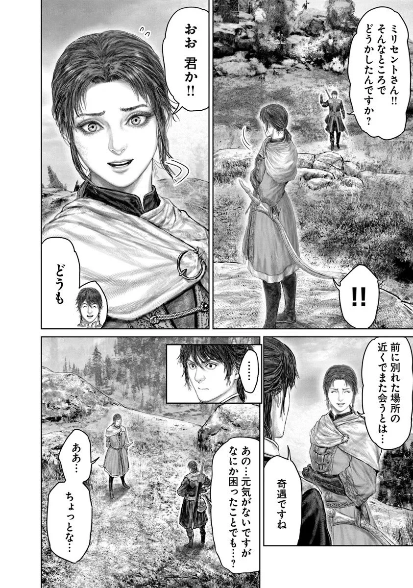 ELDEN RING 黄金樹への道 第76話 - 16