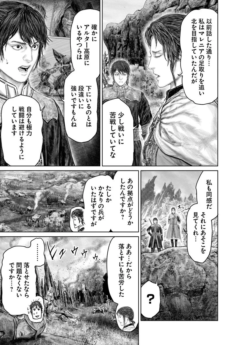 ELDEN RING 黄金樹への道 第76話 - 17