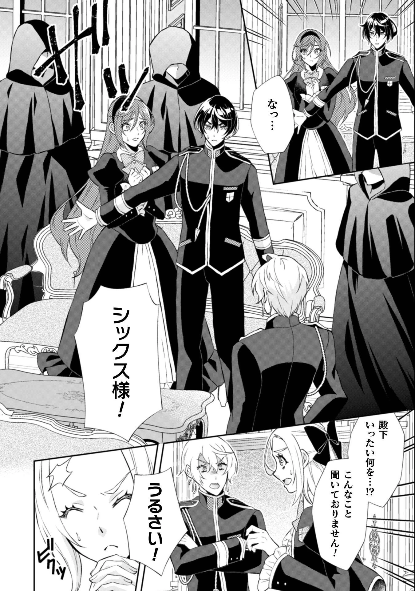 悪役令嬢はもう全部が嫌になったので、記憶喪失のふりをすることにした 第13話 - 31