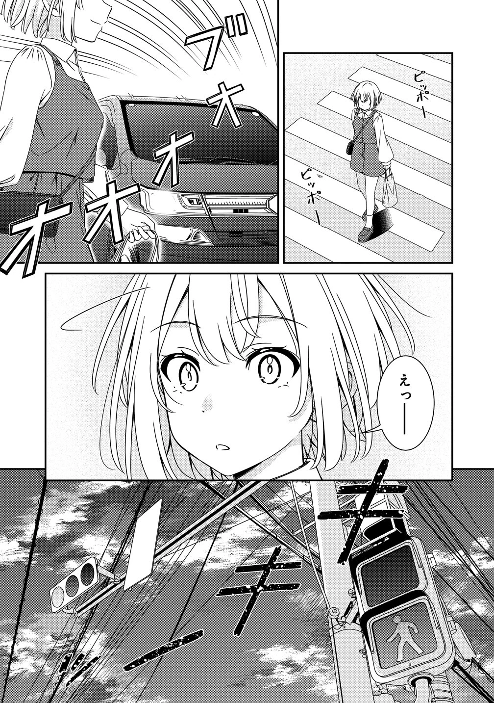 ひまわりマリアージュ 未満なふたりのワイン日誌 第7話 - 11