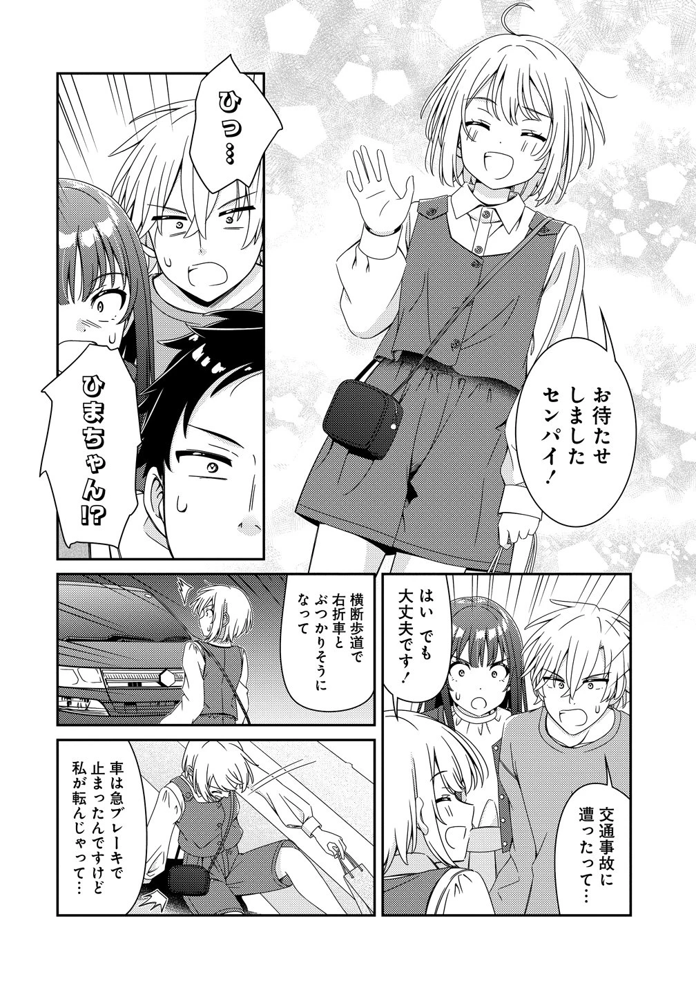 ひまわりマリアージュ 未満なふたりのワイン日誌 第7話 - 14