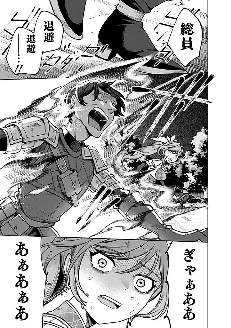 落ちこぼれギルド職員、実はSランク召喚士だった～定時で帰るため、裏でボスを倒してたら追放されました～ 第5話 - 1