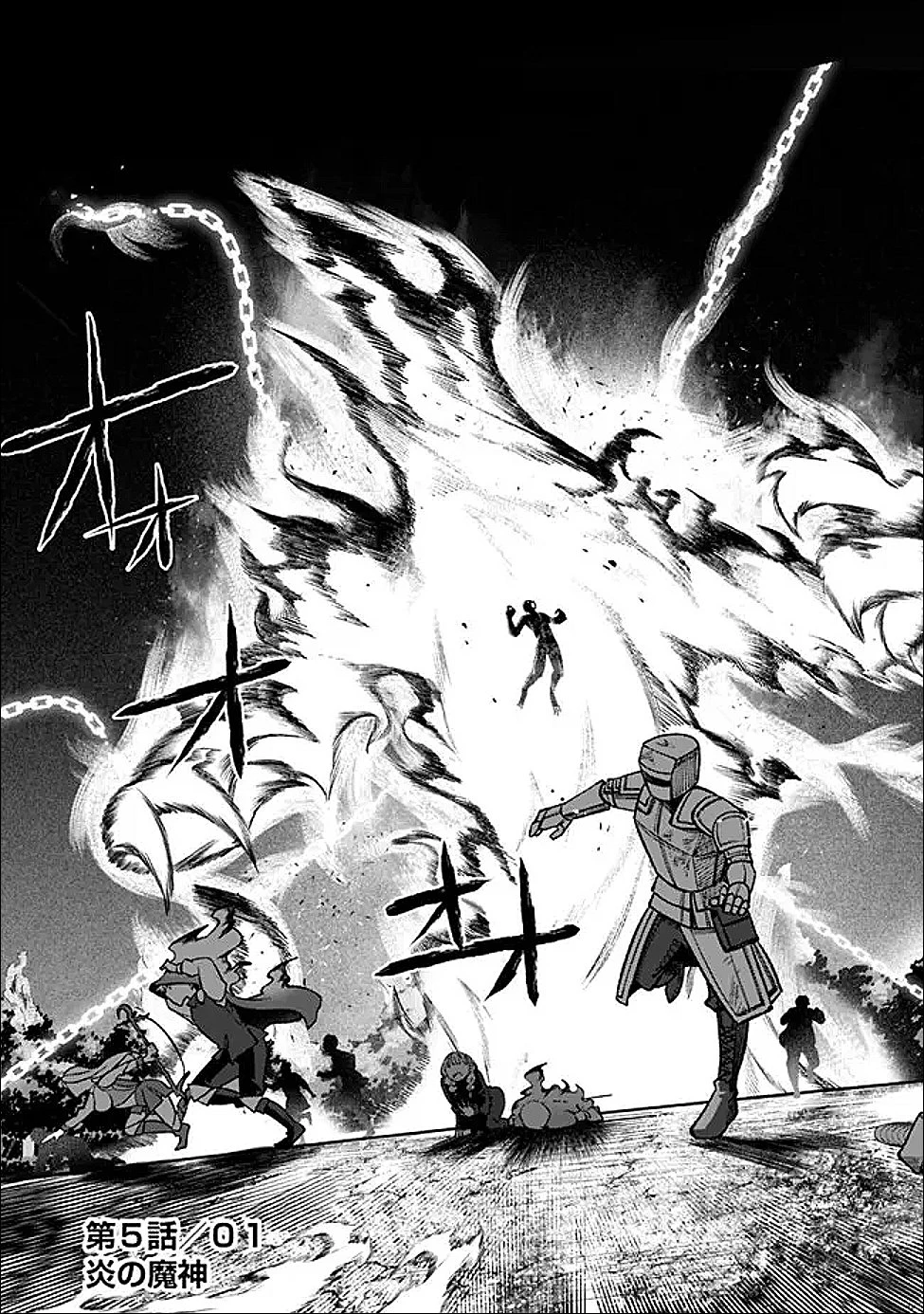 落ちこぼれギルド職員、実はSランク召喚士だった～定時で帰るため、裏でボスを倒してたら追放されました～ 第5話 - 2