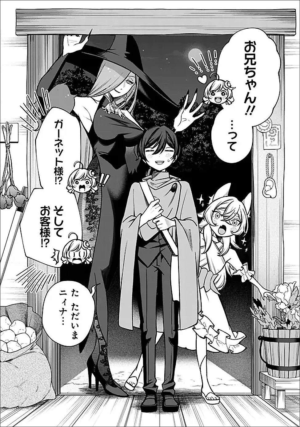 落ちこぼれギルド職員、実はSランク召喚士だった～定時で帰るため、裏でボスを倒してたら追放されました～ 第4話 - 2