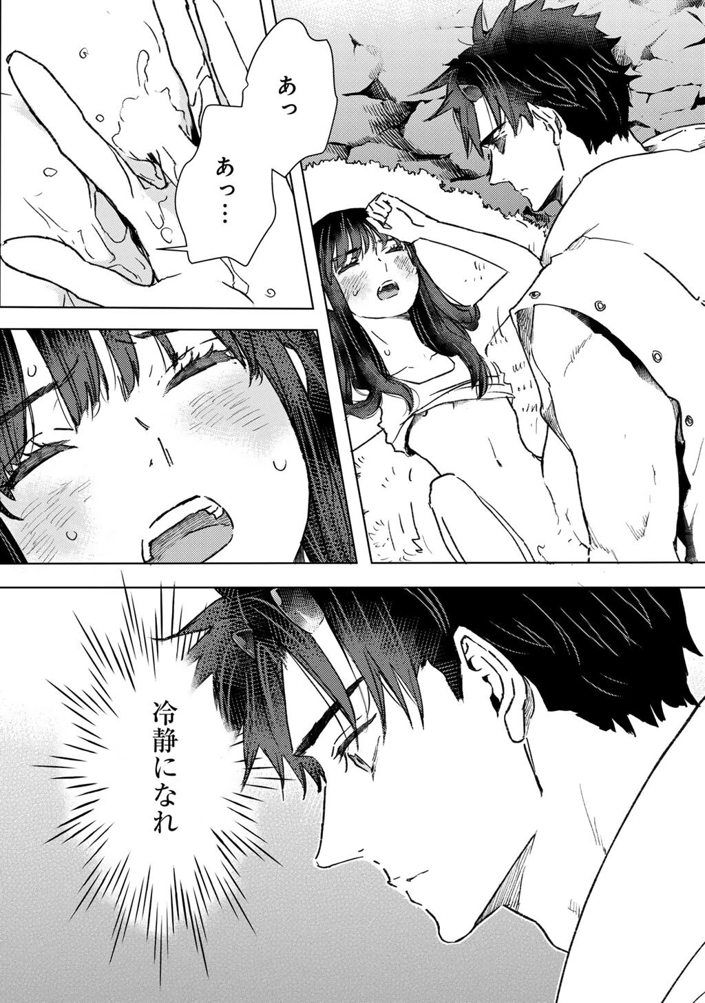 元奴隷ですが、鬼の奴隷を買ってみたら精力が強すぎるので捨てたい…… 第58話 - 2