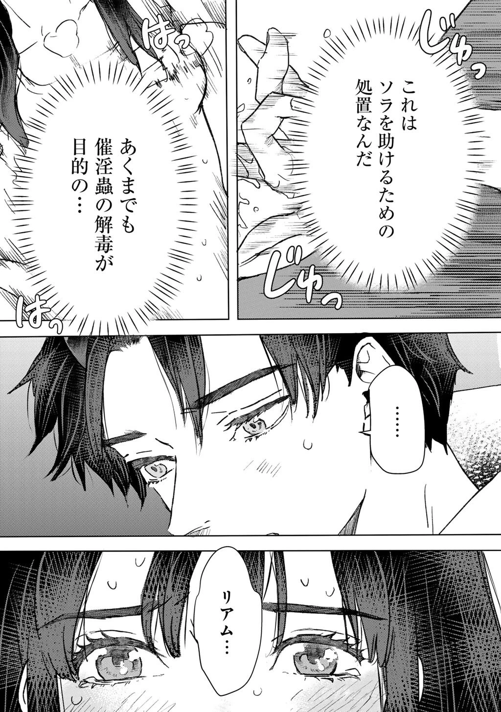 元奴隷ですが、鬼の奴隷を買ってみたら精力が強すぎるので捨てたい…… 第58話 - 3