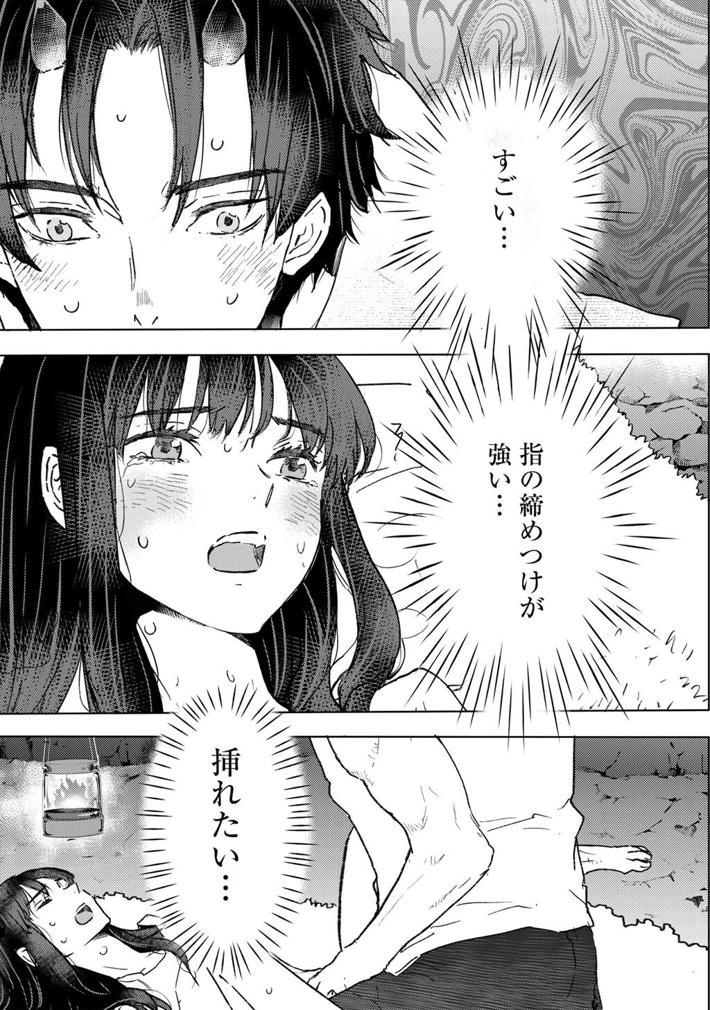 元奴隷ですが、鬼の奴隷を買ってみたら精力が強すぎるので捨てたい…… 第58話 - 5