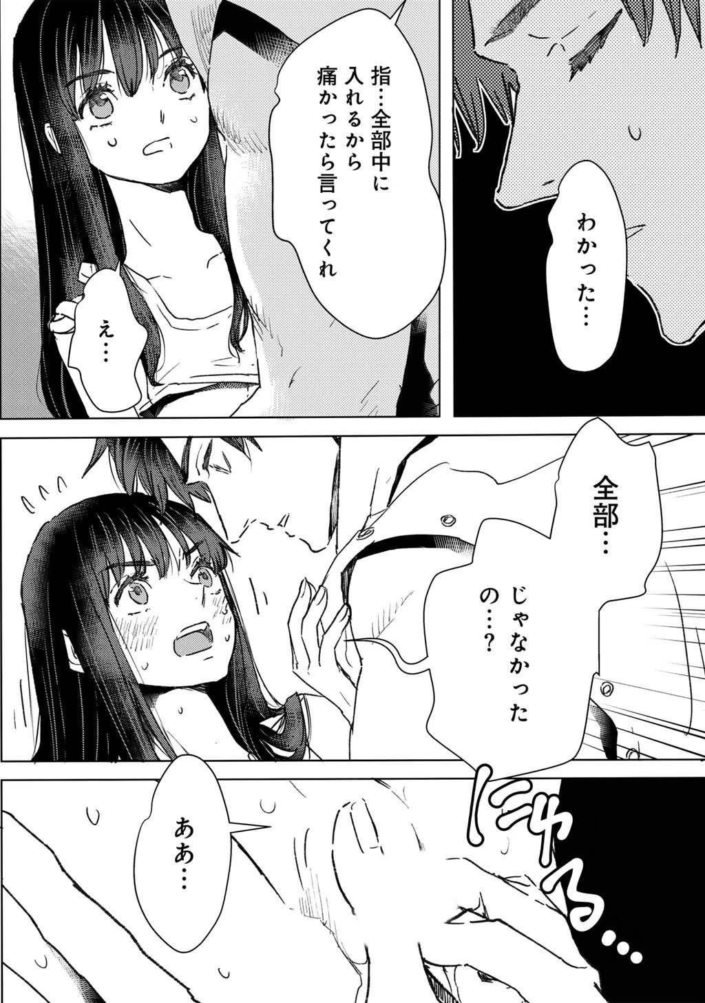 元奴隷ですが、鬼の奴隷を買ってみたら精力が強すぎるので捨てたい…… 第58話 - 8