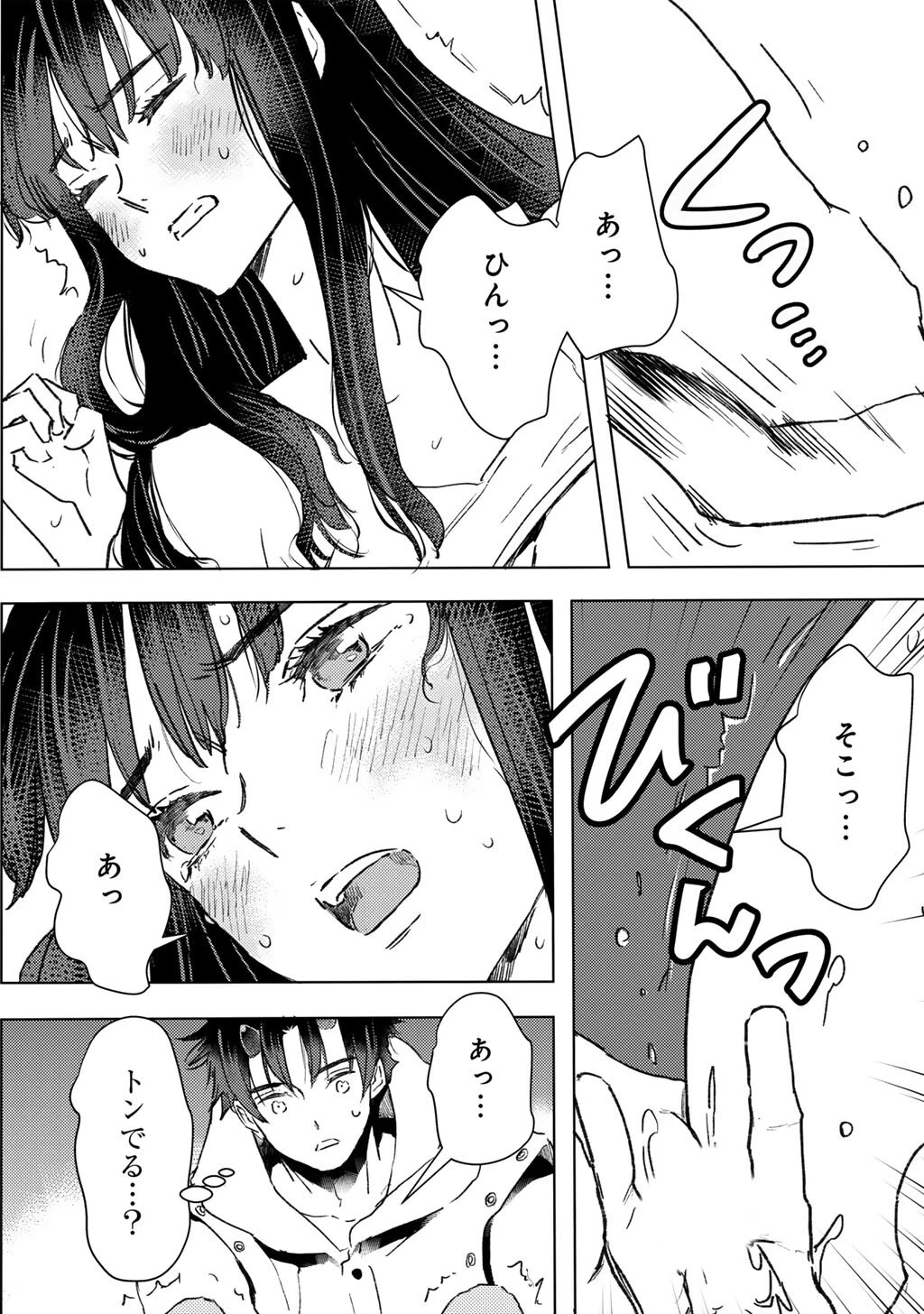 元奴隷ですが、鬼の奴隷を買ってみたら精力が強すぎるので捨てたい…… 第58話 - 10