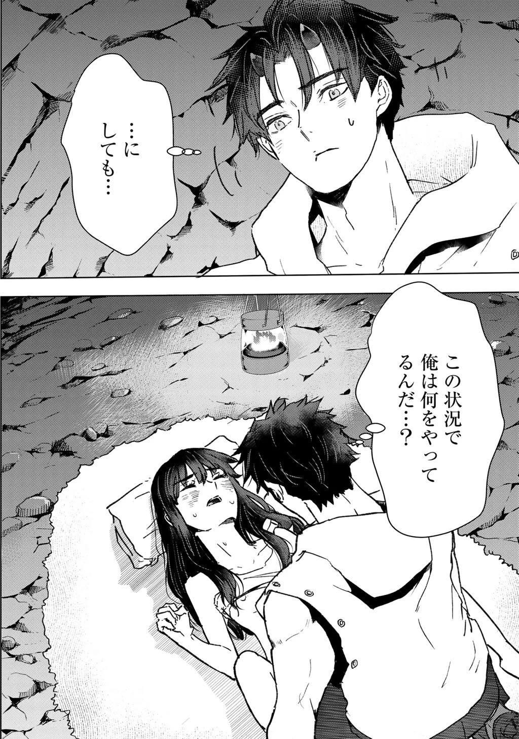 元奴隷ですが、鬼の奴隷を買ってみたら精力が強すぎるので捨てたい…… 第58話 - 12