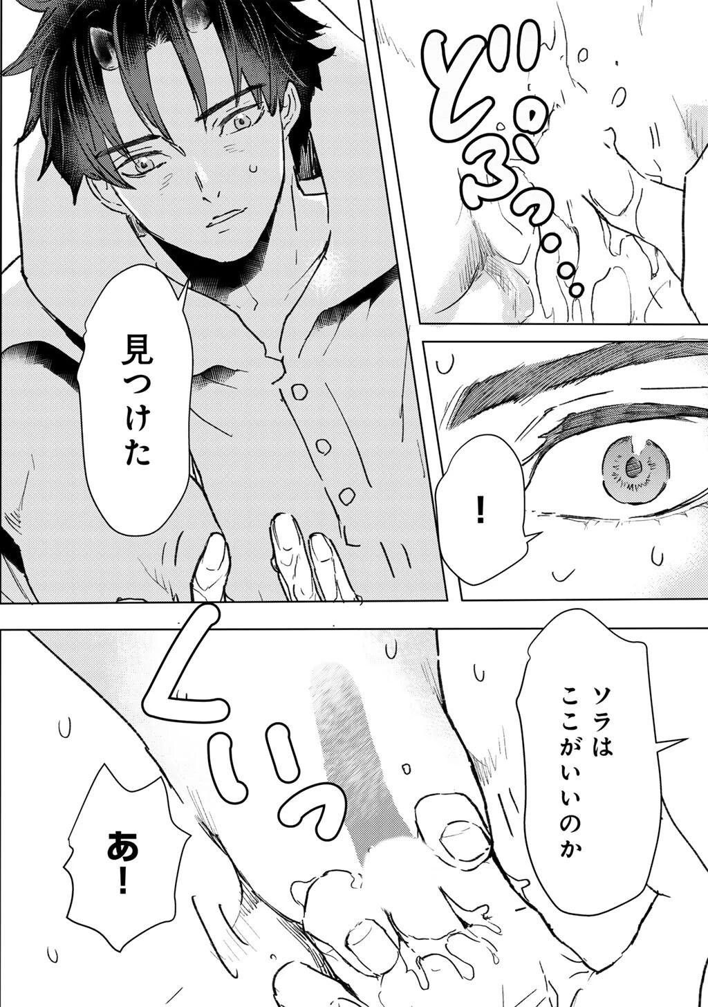 元奴隷ですが、鬼の奴隷を買ってみたら精力が強すぎるので捨てたい…… 第58話 - 14