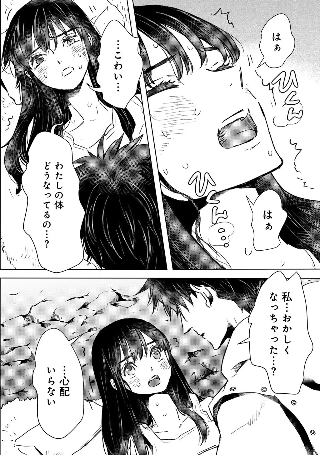 元奴隷ですが、鬼の奴隷を買ってみたら精力が強すぎるので捨てたい…… 第58話 - 16