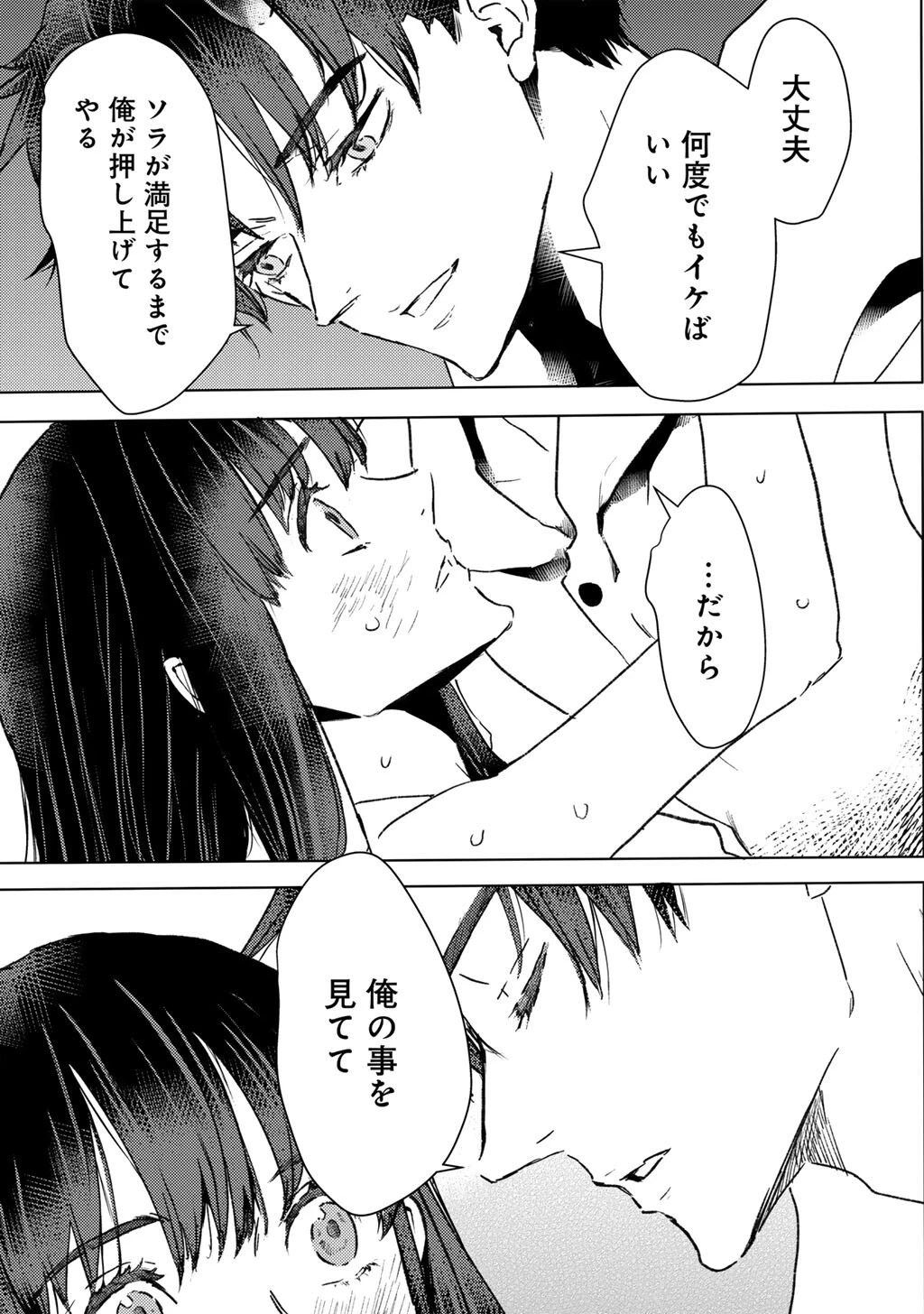 元奴隷ですが、鬼の奴隷を買ってみたら精力が強すぎるので捨てたい…… 第58話 - 17