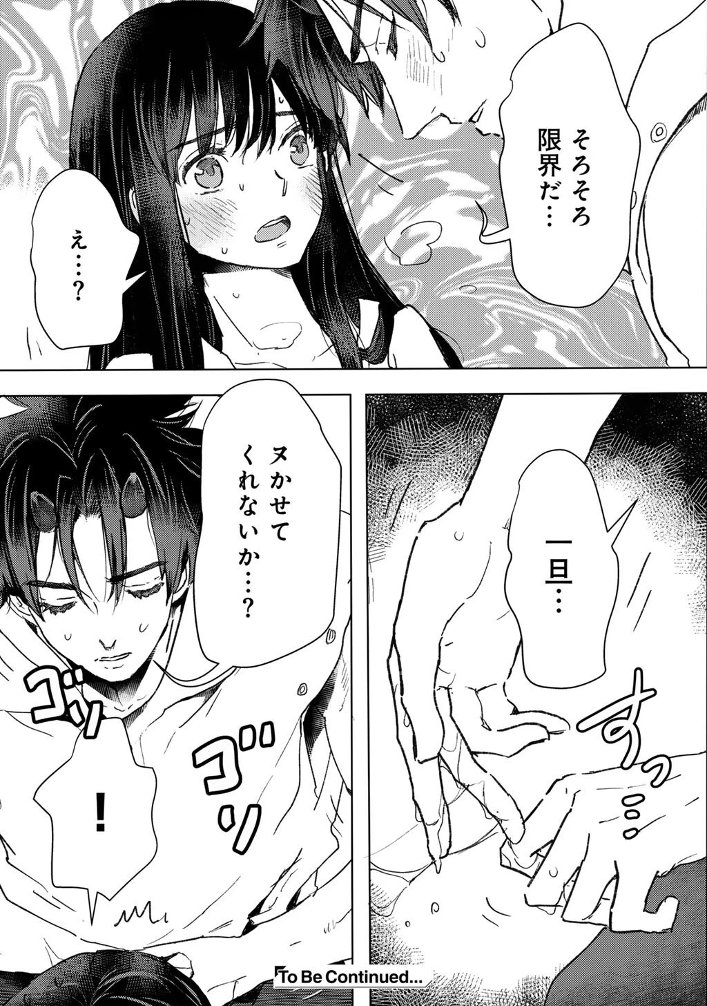 元奴隷ですが、鬼の奴隷を買ってみたら精力が強すぎるので捨てたい…… 第58話 - 21