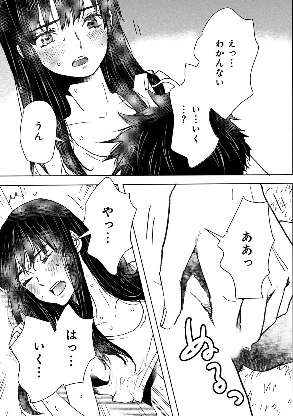 元奴隷ですが、鬼の奴隷を買ってみたら精力が強すぎるので捨てたい…… 第57話 - 3