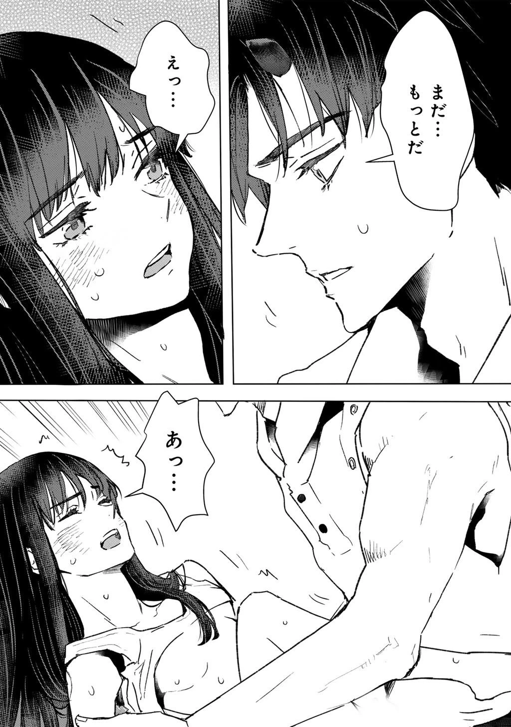 元奴隷ですが、鬼の奴隷を買ってみたら精力が強すぎるので捨てたい…… 第57話 - 7