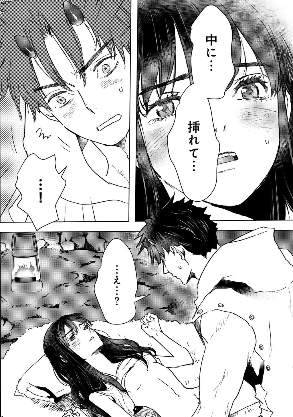 元奴隷ですが、鬼の奴隷を買ってみたら精力が強すぎるので捨てたい…… 第57話 - 10