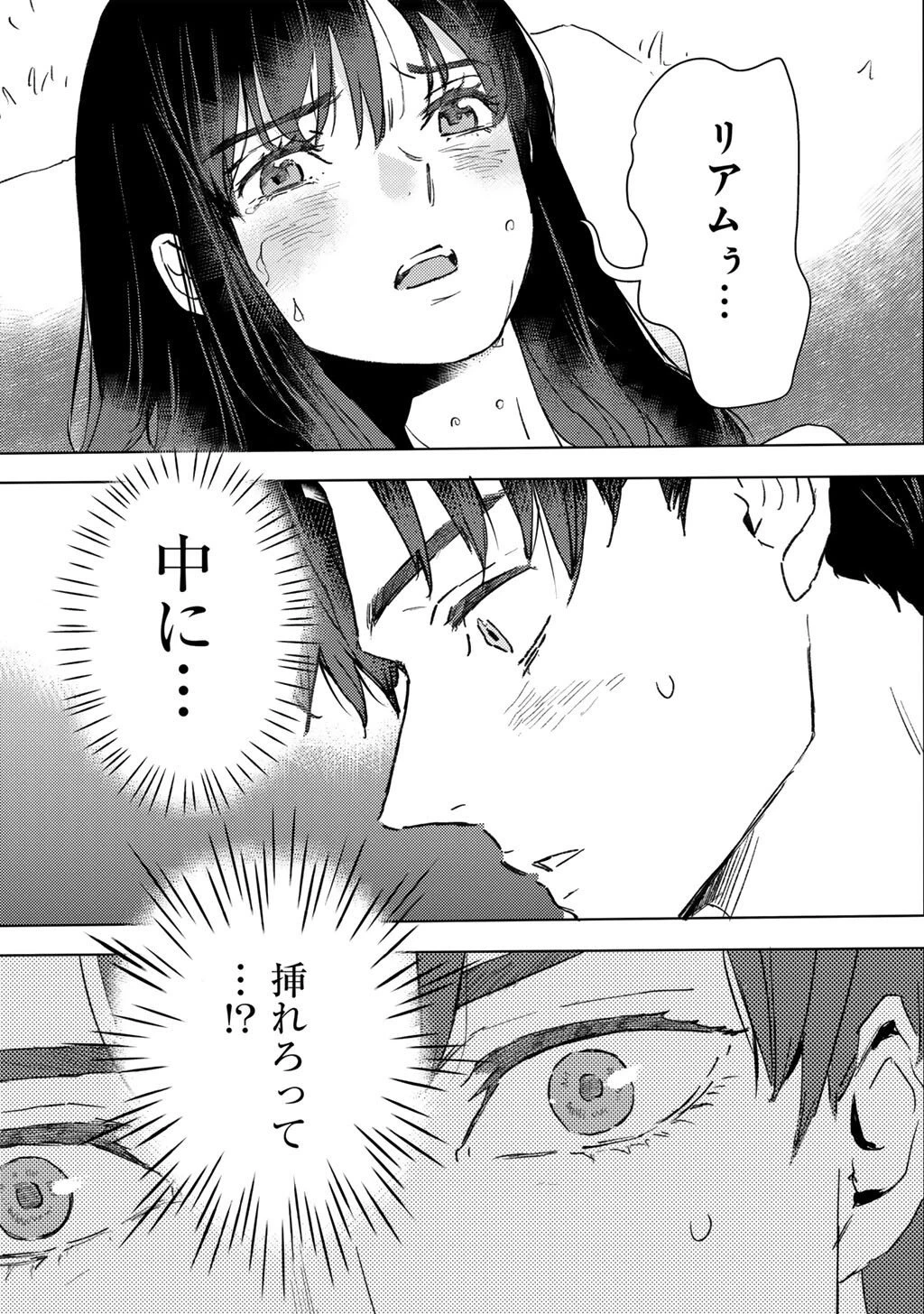元奴隷ですが、鬼の奴隷を買ってみたら精力が強すぎるので捨てたい…… 第57話 - 11