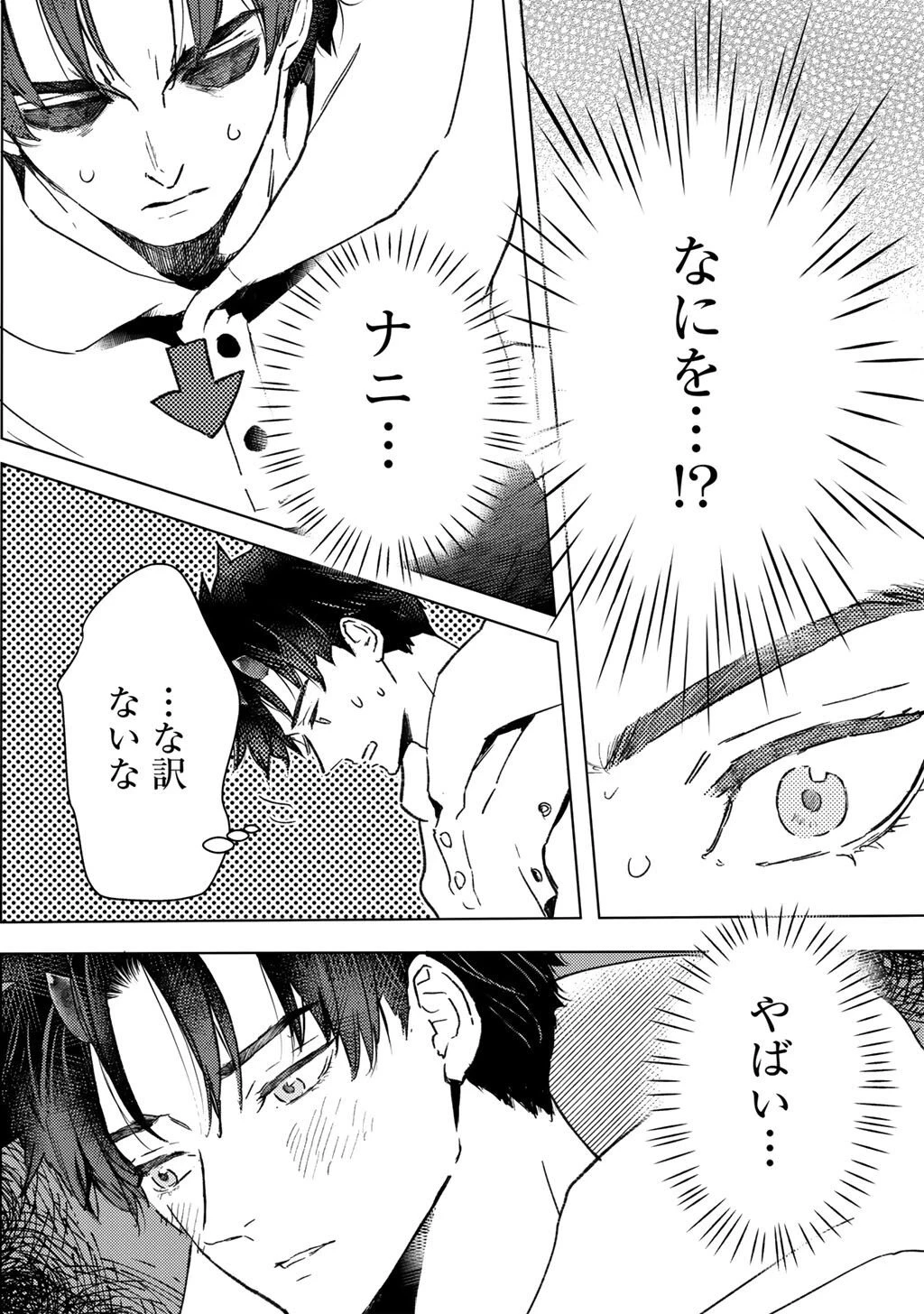 元奴隷ですが、鬼の奴隷を買ってみたら精力が強すぎるので捨てたい…… 第57話 - 12