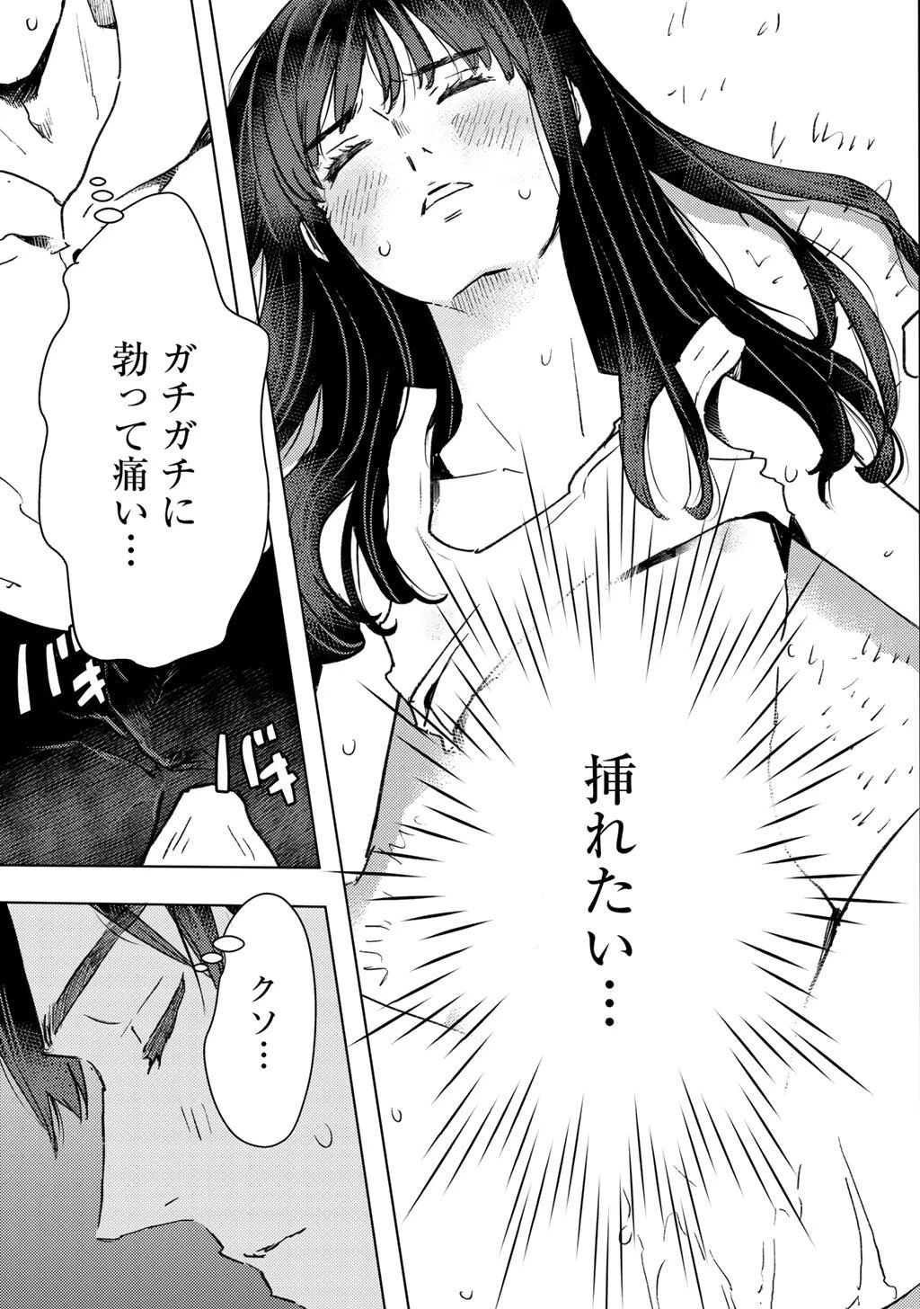 元奴隷ですが、鬼の奴隷を買ってみたら精力が強すぎるので捨てたい…… 第57話 - 13