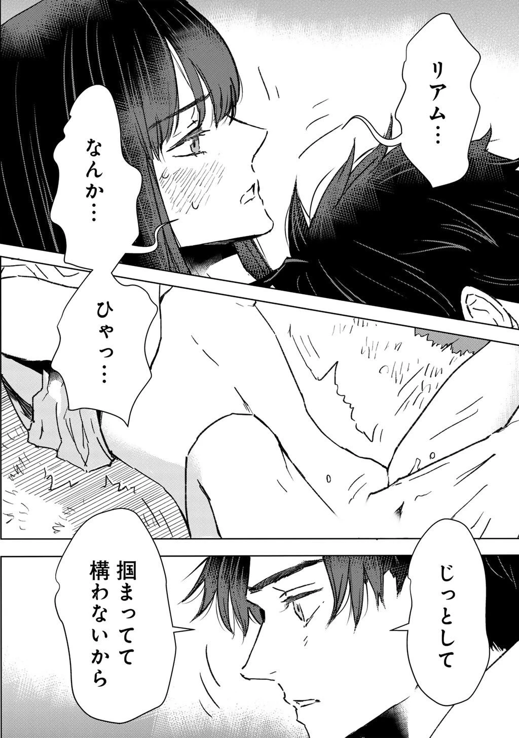 元奴隷ですが、鬼の奴隷を買ってみたら精力が強すぎるので捨てたい…… 第57話 - 16