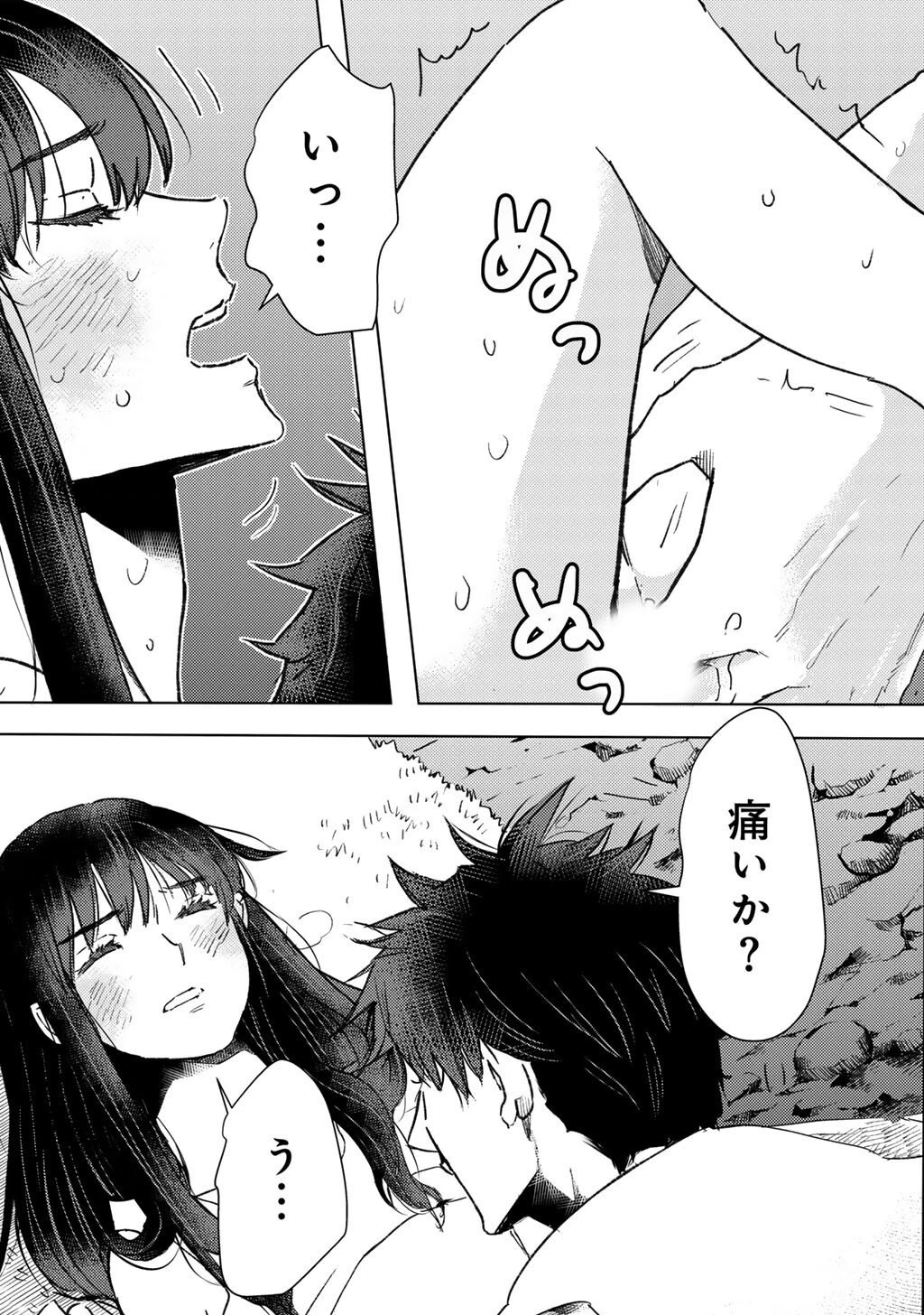 元奴隷ですが、鬼の奴隷を買ってみたら精力が強すぎるので捨てたい…… 第57話 - 17