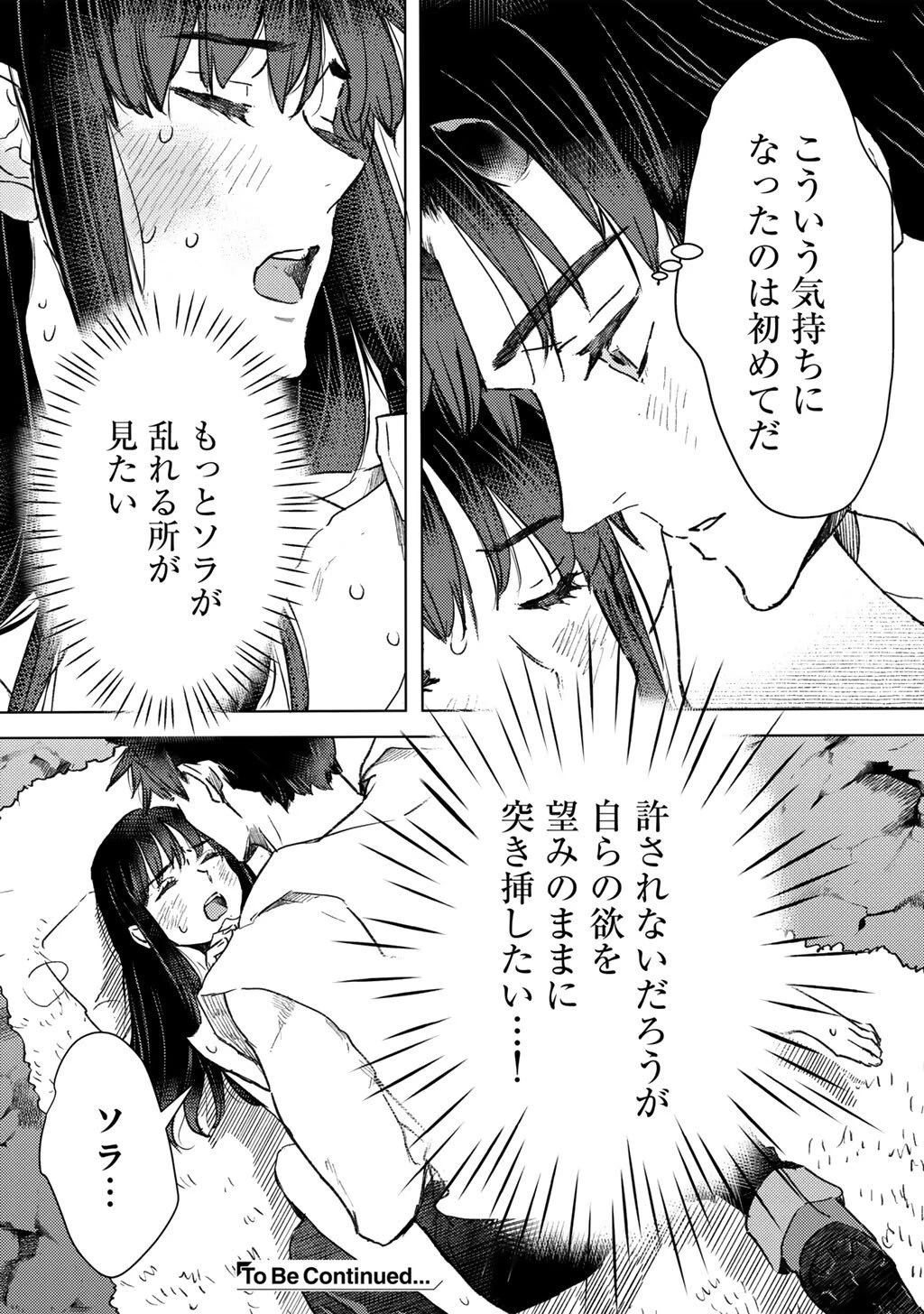 元奴隷ですが、鬼の奴隷を買ってみたら精力が強すぎるので捨てたい…… 第57話 - 20