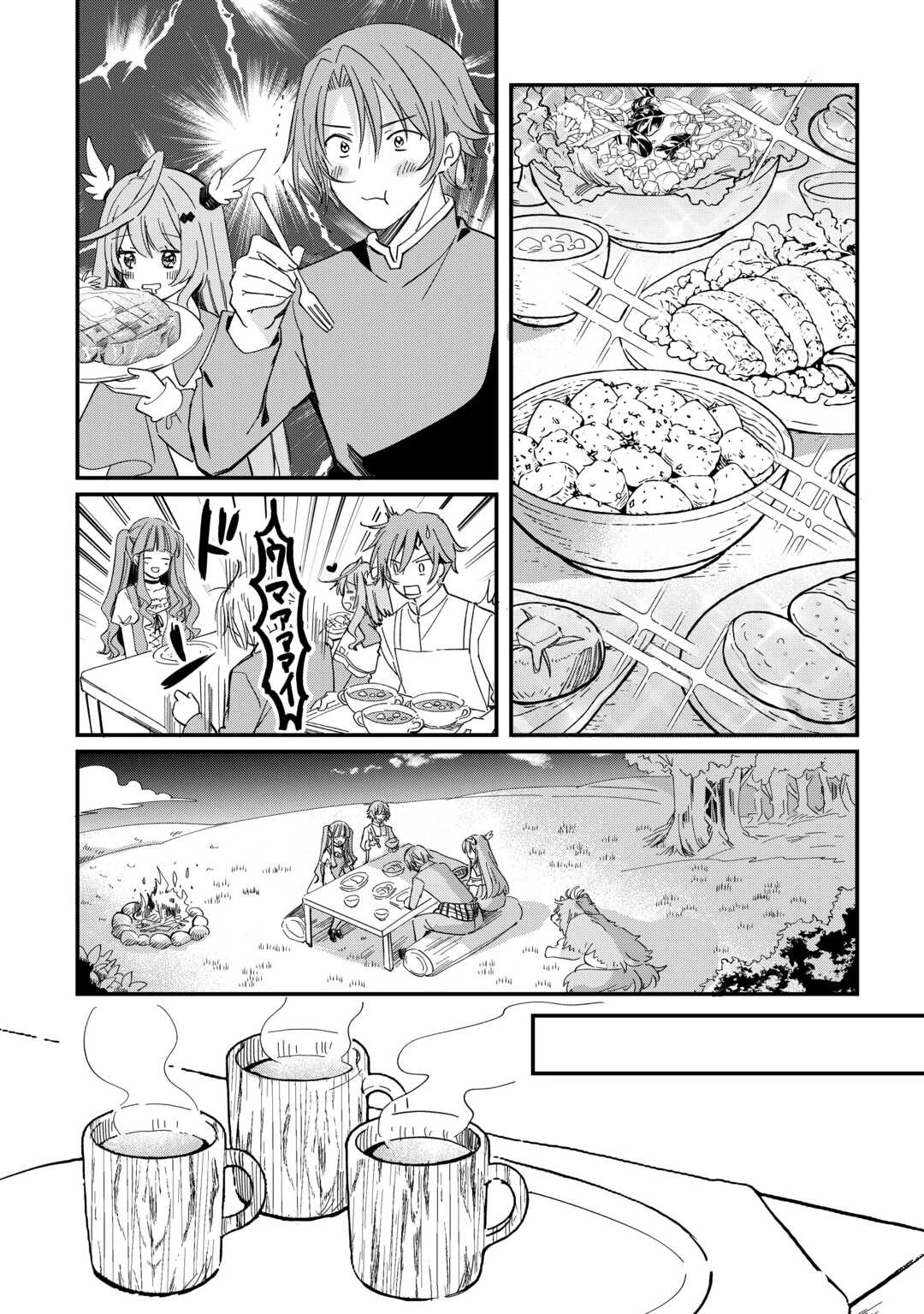 トカゲ（本当は神竜）を召喚した聖獣使い、竜の背中で開拓ライフ 第23話 - 18