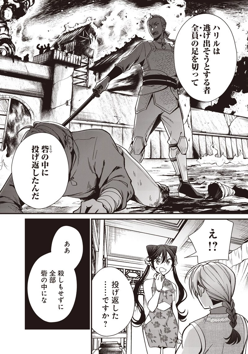 皇帝の孫に転生する皇帝 第51話 - 14