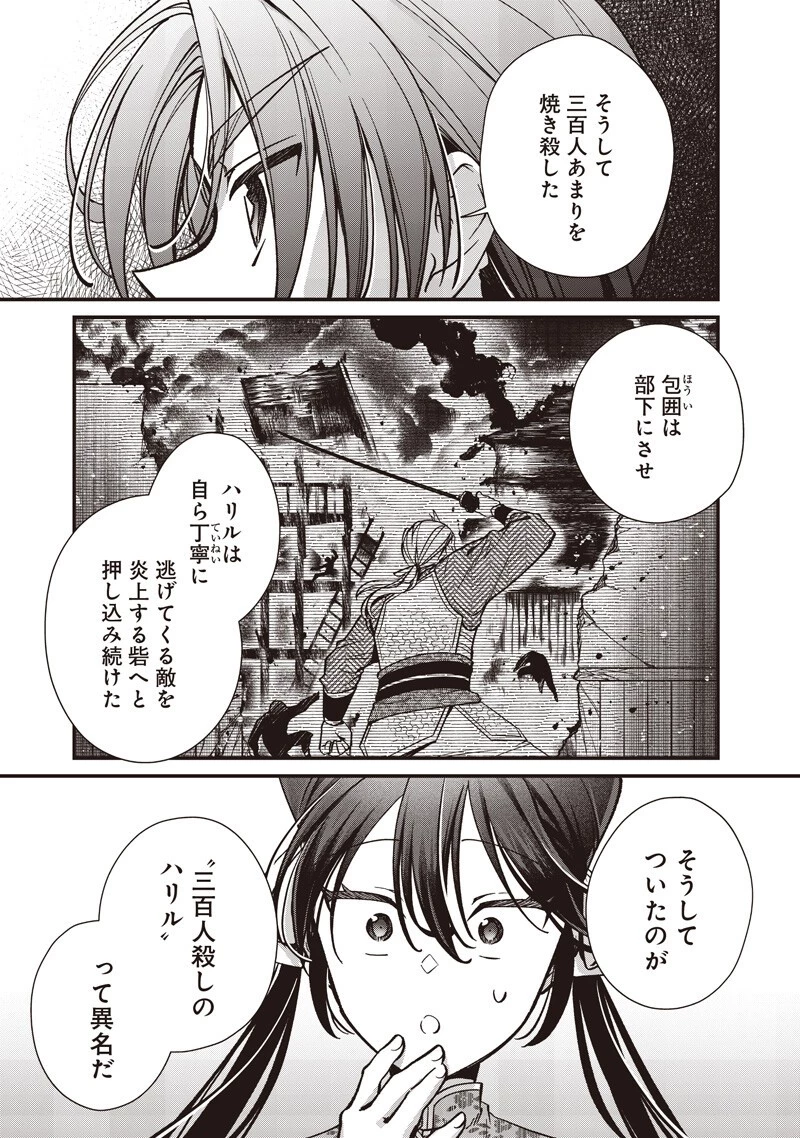 皇帝の孫に転生する皇帝 第51話 - 15