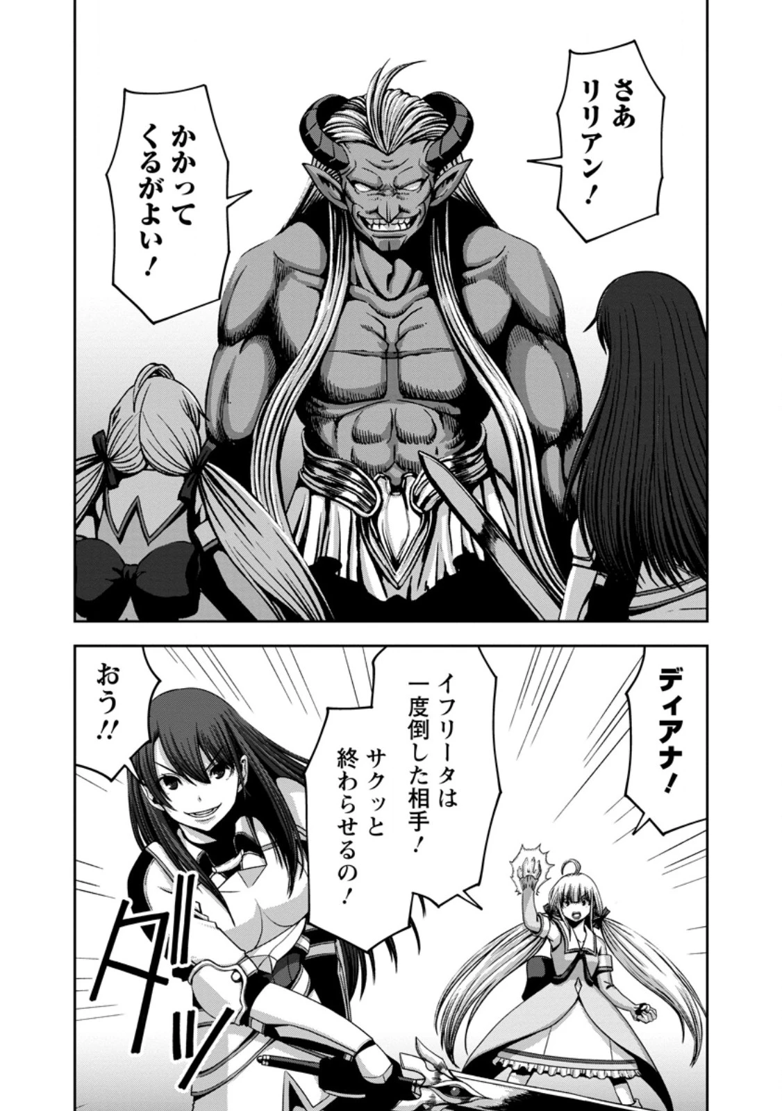 《魔力無限》のマナポーター ～パーティの魔力を全て供給していたのに、勇者に追放されました。魔力不足で聖剣が使えないと焦っても、メンバー全員が勇者を見限ったのでもう遅い～ 第19話 - 1