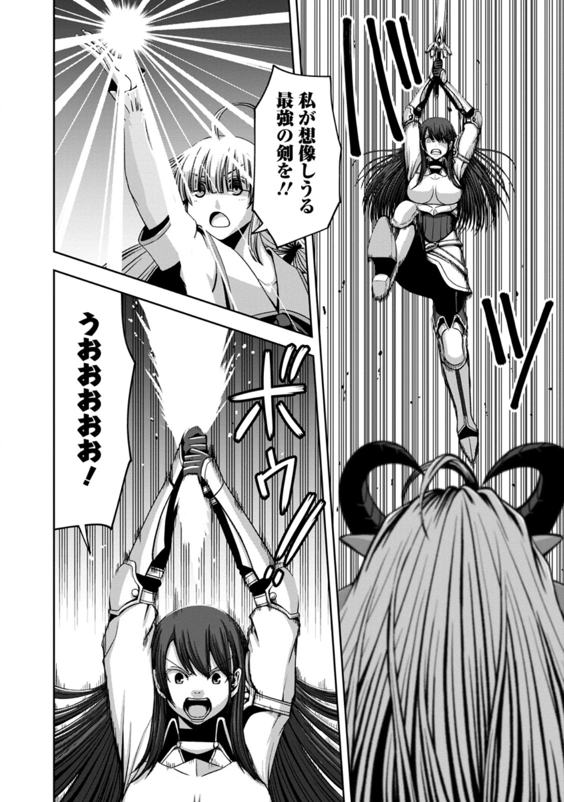 《魔力無限》のマナポーター ～パーティの魔力を全て供給していたのに、勇者に追放されました。魔力不足で聖剣が使えないと焦っても、メンバー全員が勇者を見限ったのでもう遅い～ 第19話 - 2