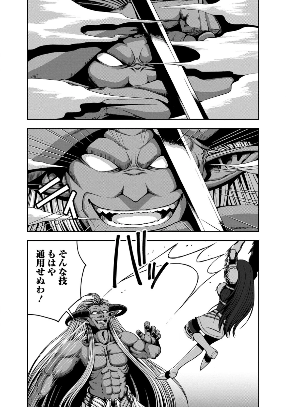 《魔力無限》のマナポーター ～パーティの魔力を全て供給していたのに、勇者に追放されました。魔力不足で聖剣が使えないと焦っても、メンバー全員が勇者を見限ったのでもう遅い～ 第19話 - 4