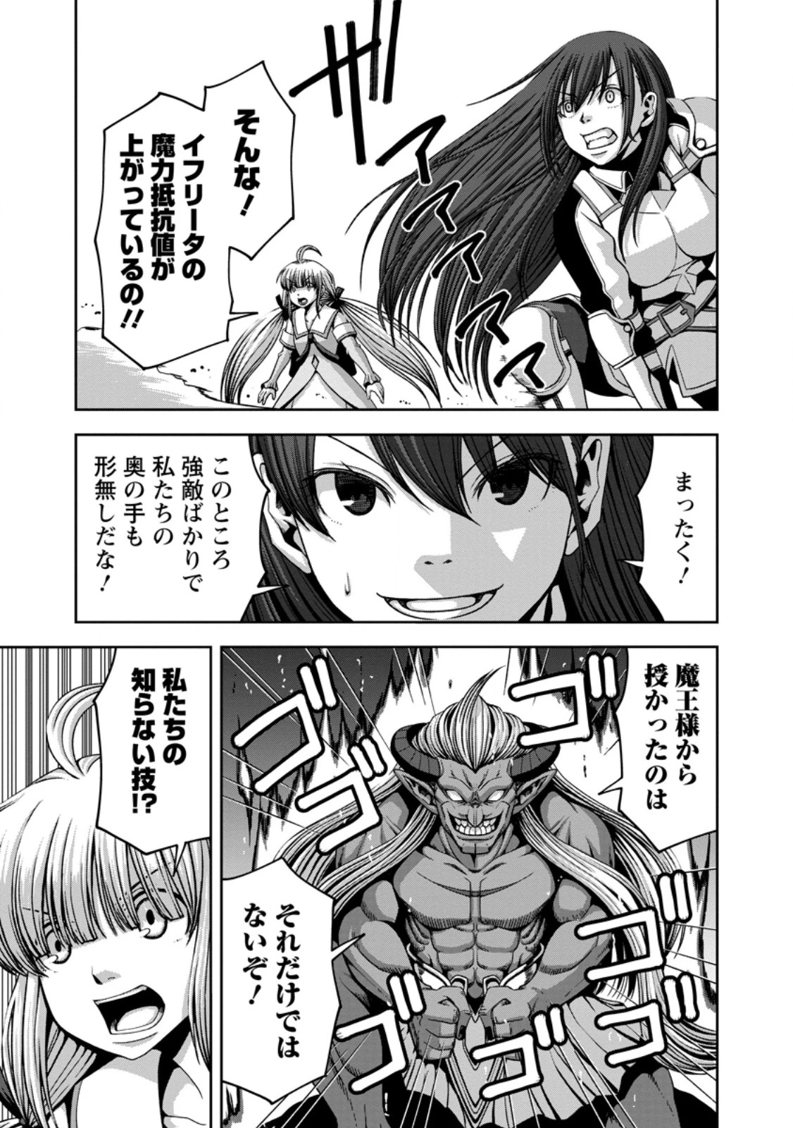 《魔力無限》のマナポーター ～パーティの魔力を全て供給していたのに、勇者に追放されました。魔力不足で聖剣が使えないと焦っても、メンバー全員が勇者を見限ったのでもう遅い～ 第19話 - 5