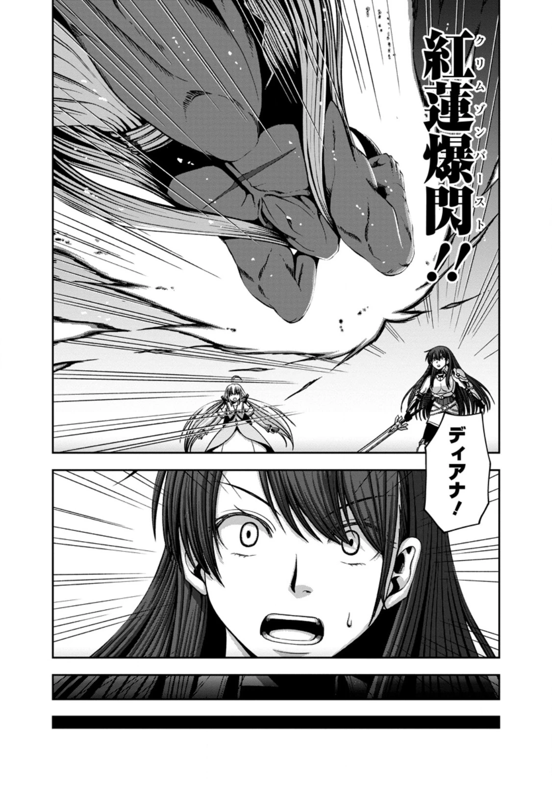 《魔力無限》のマナポーター ～パーティの魔力を全て供給していたのに、勇者に追放されました。魔力不足で聖剣が使えないと焦っても、メンバー全員が勇者を見限ったのでもう遅い～ 第19話 - 6