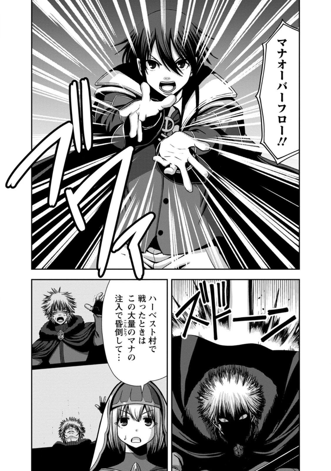 《魔力無限》のマナポーター ～パーティの魔力を全て供給していたのに、勇者に追放されました。魔力不足で聖剣が使えないと焦っても、メンバー全員が勇者を見限ったのでもう遅い～ 第19話 - 10