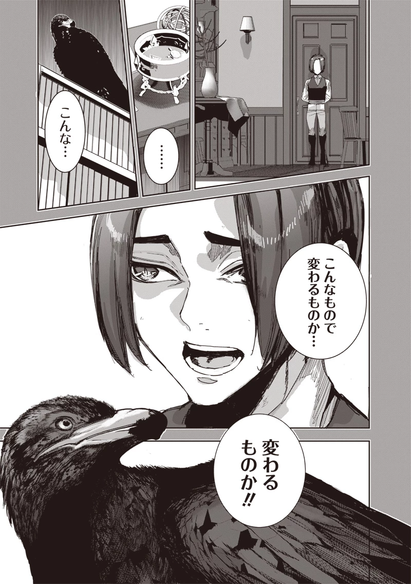 濡れ衣で追放された最強解呪士、幻の古代王国を再興させて無双する〜呪破の王と奈落の姫〜 第17話 - 11