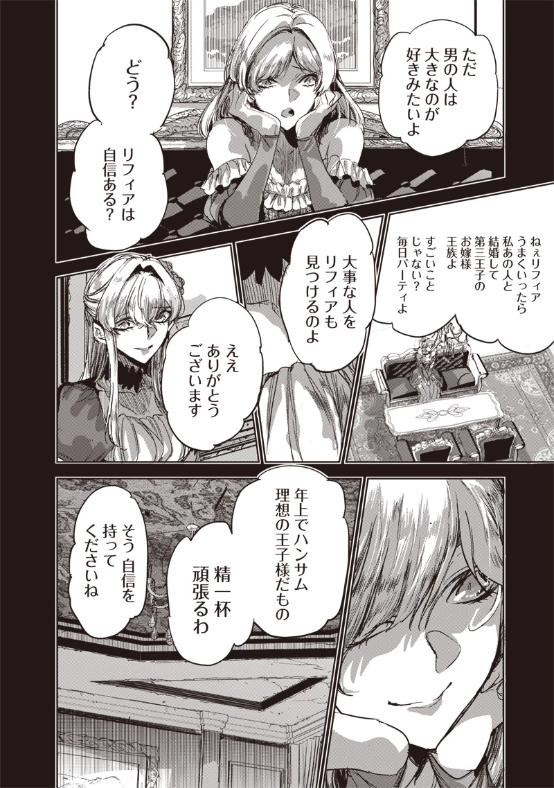 濡れ衣で追放された最強解呪士、幻の古代王国を再興させて無双する〜呪破の王と奈落の姫〜 第17話 - 20