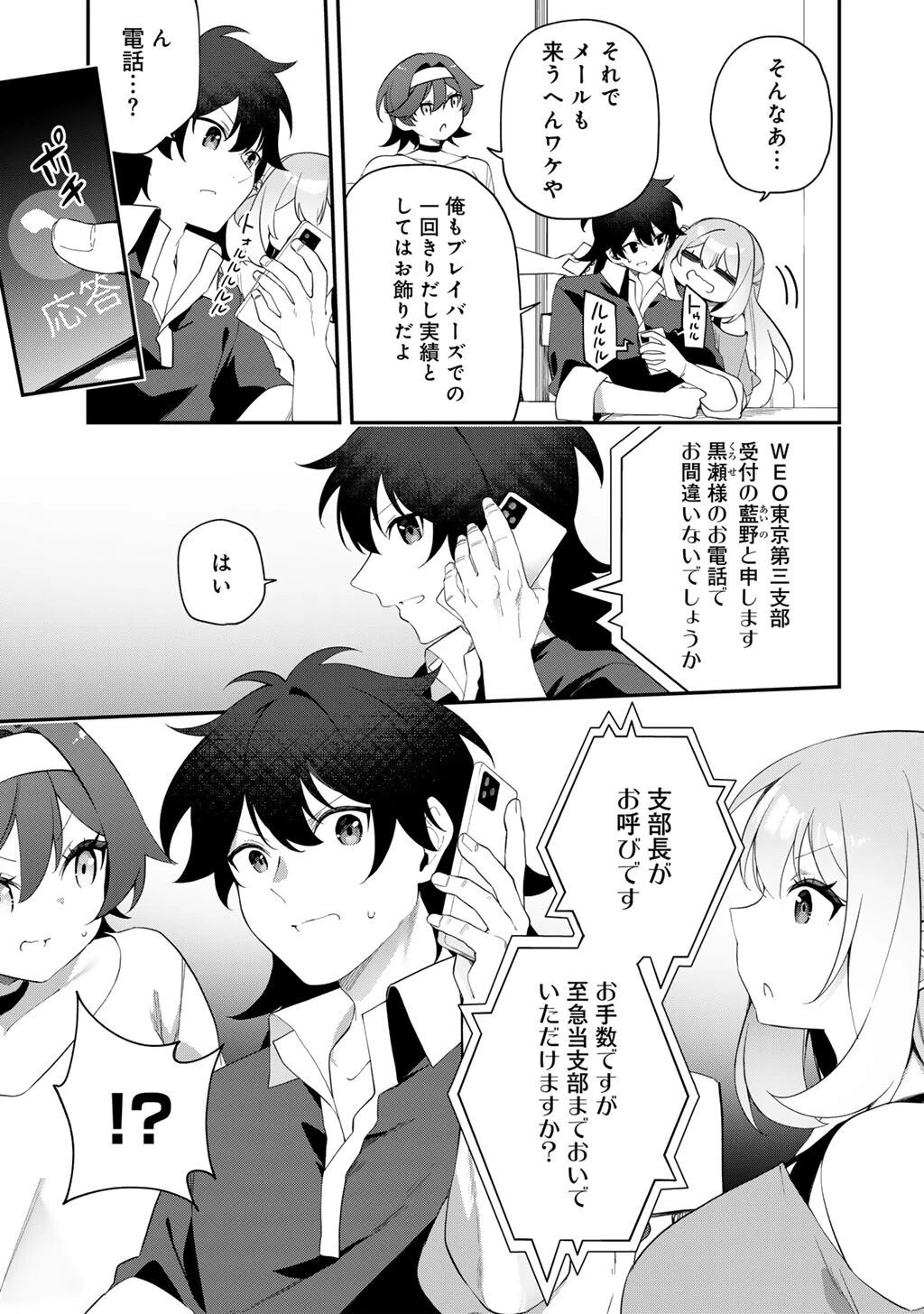 無双の解体師 第16話 - 5