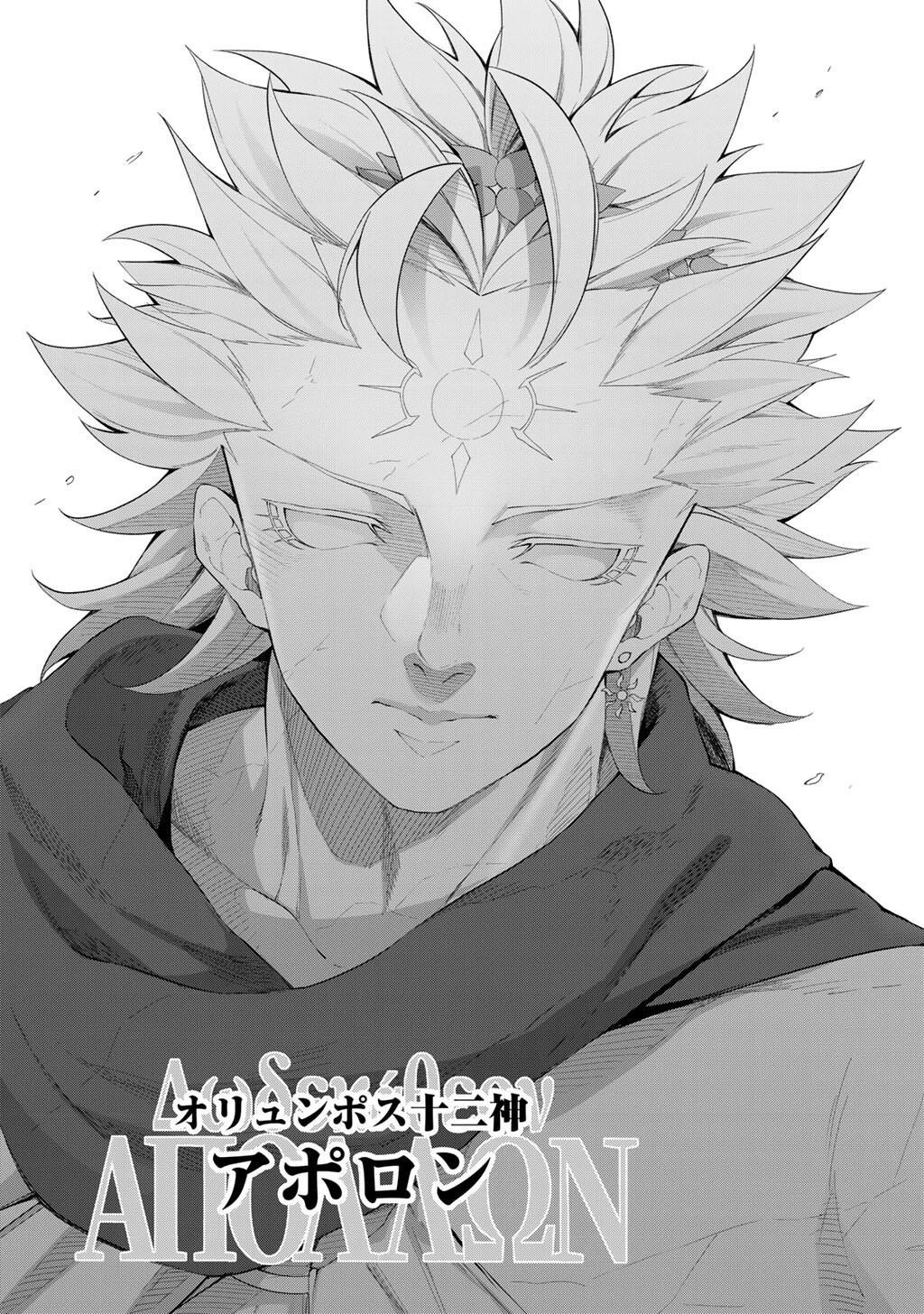 無双の解体師 第16話 - 17