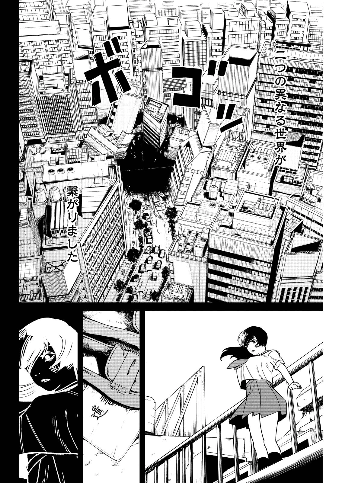 泥の国 第18話 - 14