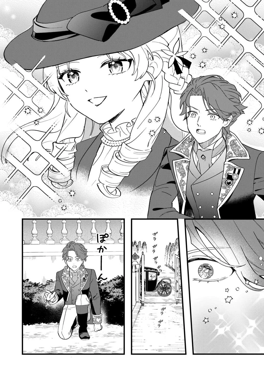 悪役令嬢にオネエが転生したけど何も問題がない件 第7話 - 8