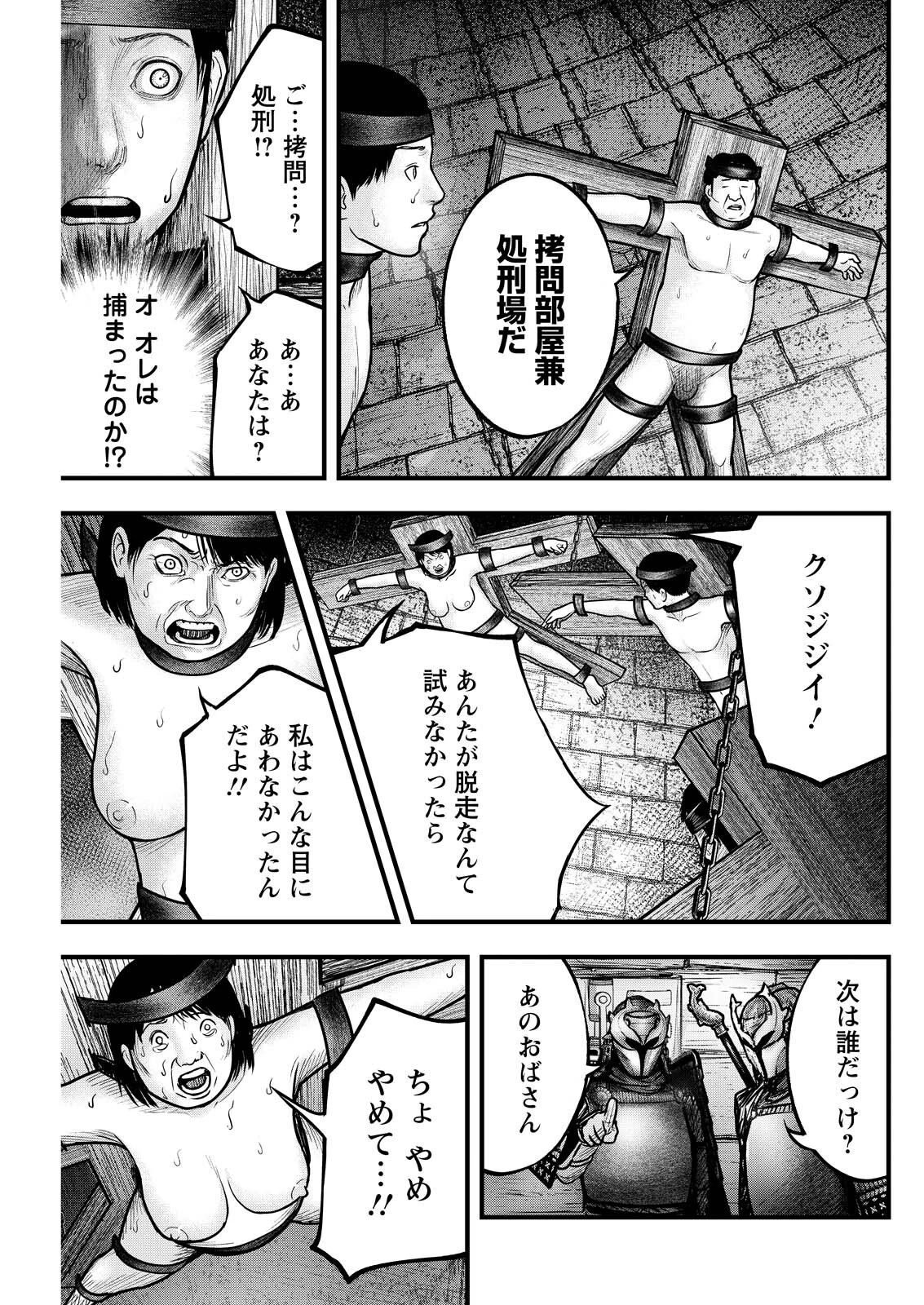 贄屍忌鯉 ニシキゴイ 第12話 - 3