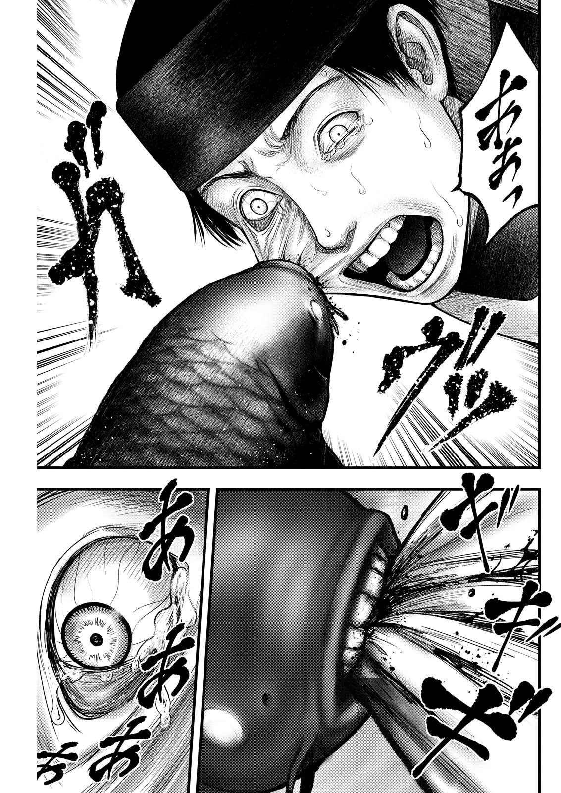 贄屍忌鯉 ニシキゴイ 第12話 - 15