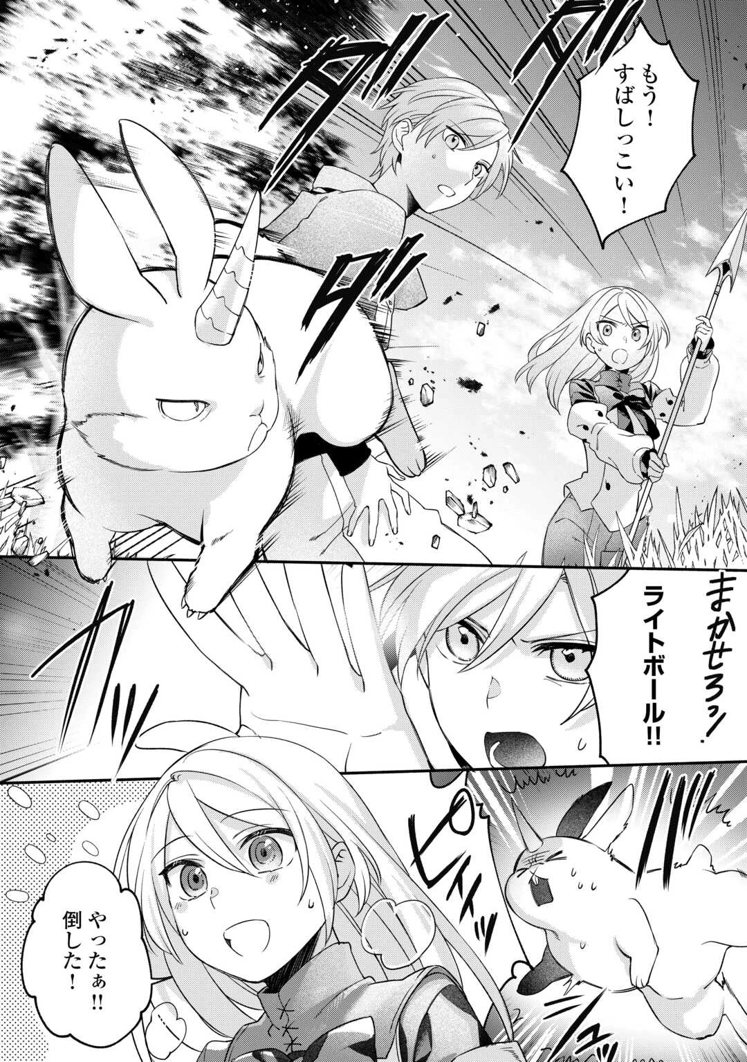 自宅アパート一棟と共に異世界へ ～蔑まれていた令嬢に転生(?)しましたが、自由に生きることにしました～ 第4話 - 12